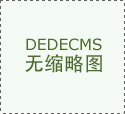沖浪板廠家教沖浪初學(xué)者選板的一些常識